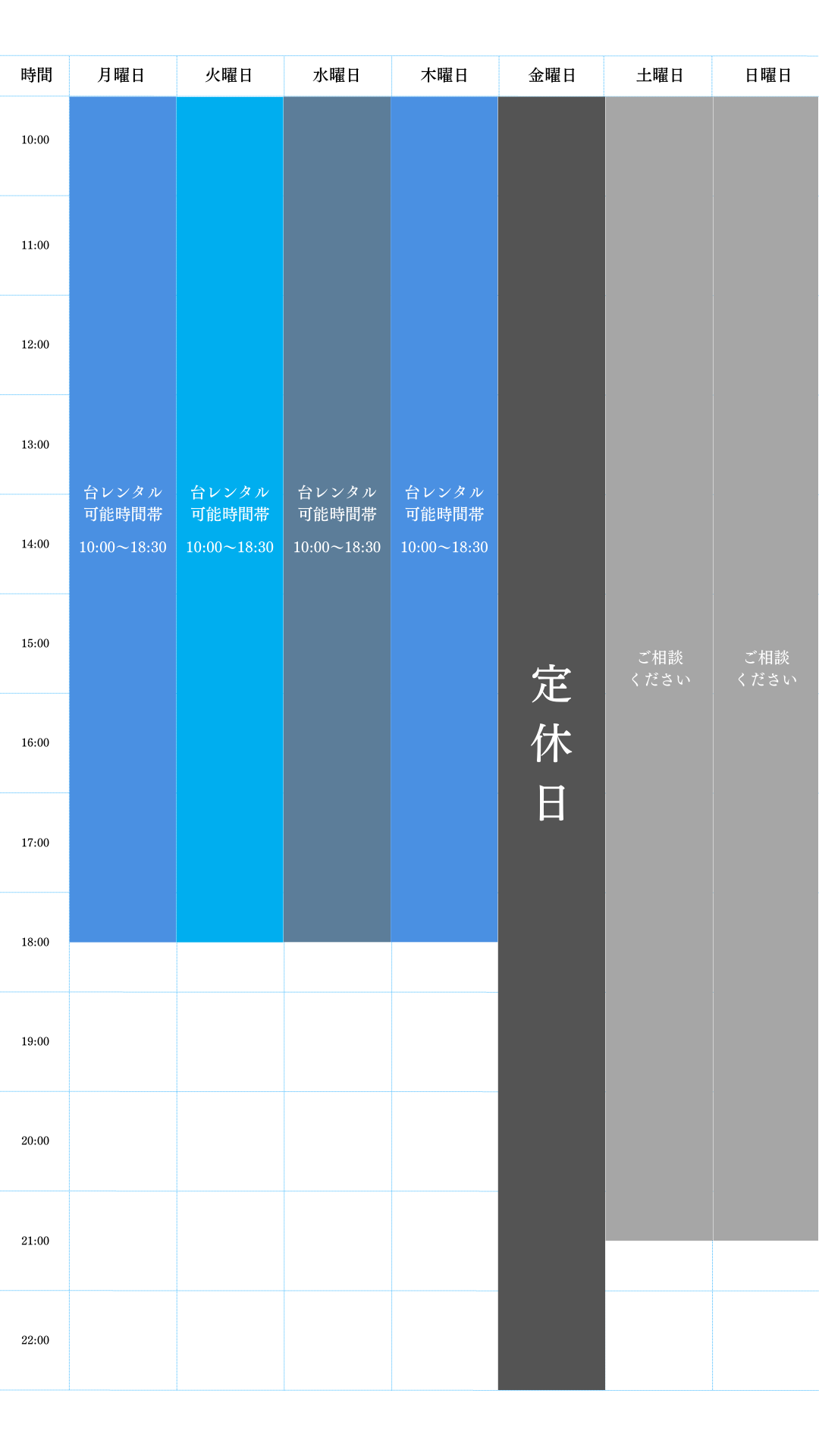 スクール時間割